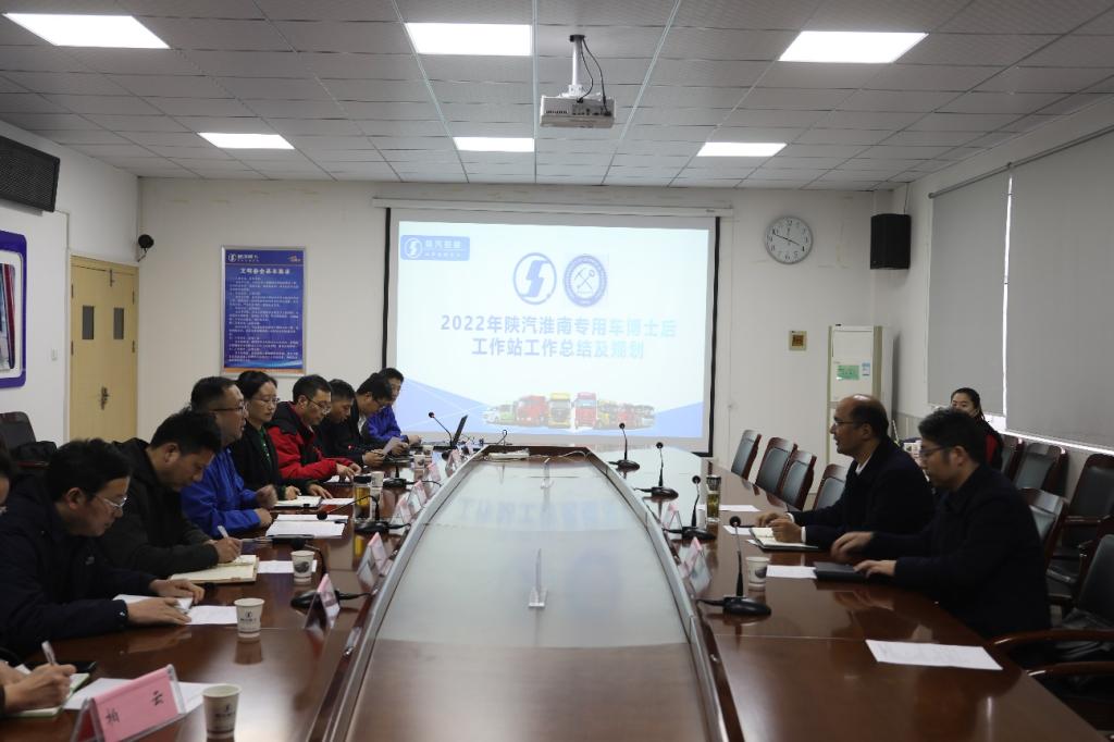 深化产教融合 共育创新人才——机械工程学院参加校企联合培养博士后工作站年终总结交流会纪实