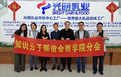 走进标杆企业，讲好中国故事 中青年知识分子联谊会商学院分会名企行·教育科技技术开发专场