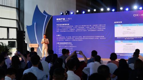 前沿科技支撑数字化校园更好发展——中企聚成教育控股集团亮相世界互联网大会