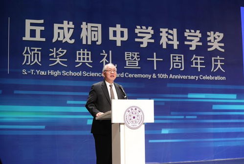 丘成桐怒批科技教育发展 若不调整方向，将倒退二十年