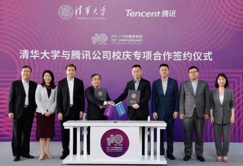 清华与腾讯携手 教育科技技术开发新群等你加入